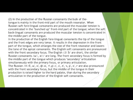 (2) In the production of the Russian consonants the bulk