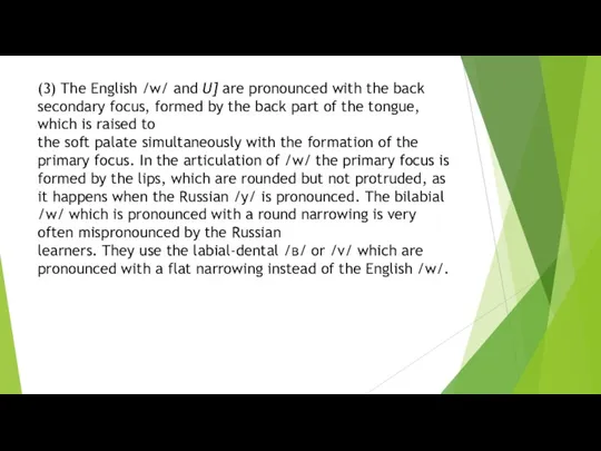 (3) The English /w/ and U] are pronounced with the