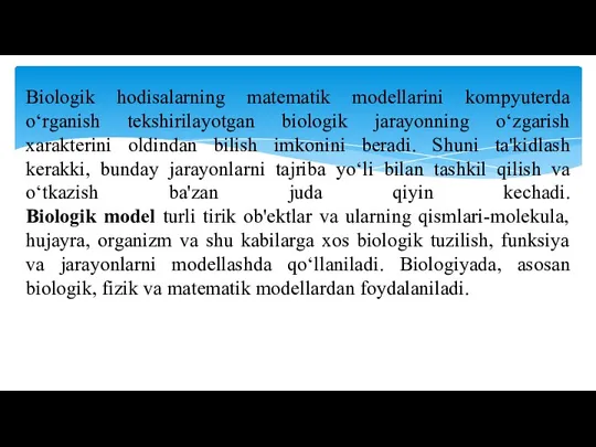 Biologik hodisalarning matematik modellarini kompyuterda o‘rganish tekshirilayotgan biologik jarayonning o‘zgarish