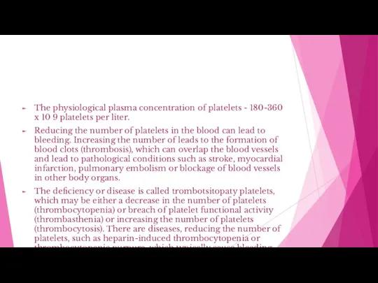 The physiological plasma concentration of platelets - 180-360 x 10