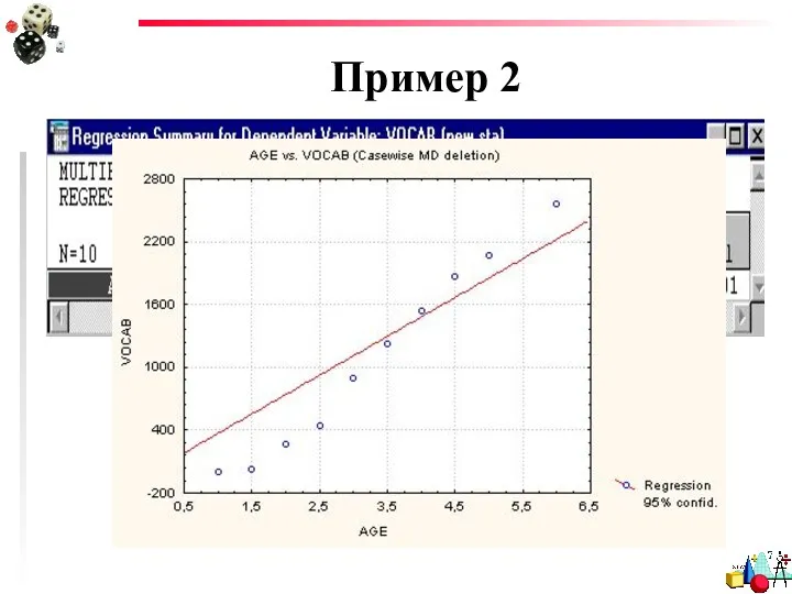 Пример 2