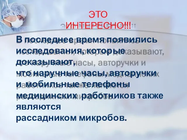 ЭТО ИНТЕРЕСНО!!! В последнее время появились исследования, которые доказывают, что