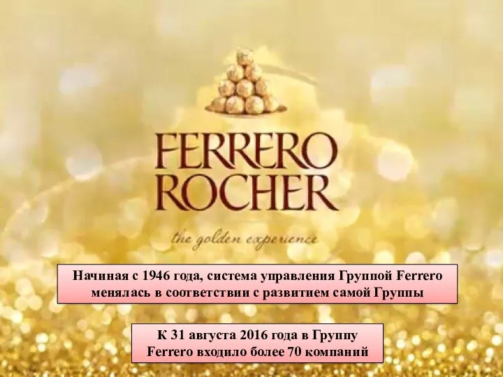 Начиная с 1946 года, система управления Группой Ferrero менялась в