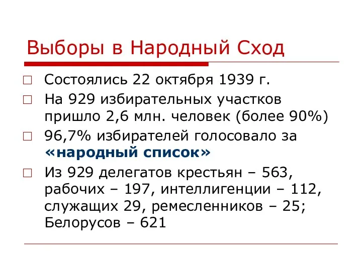 Выборы в Народный Сход Состоялись 22 октября 1939 г. На 929 избирательных участков