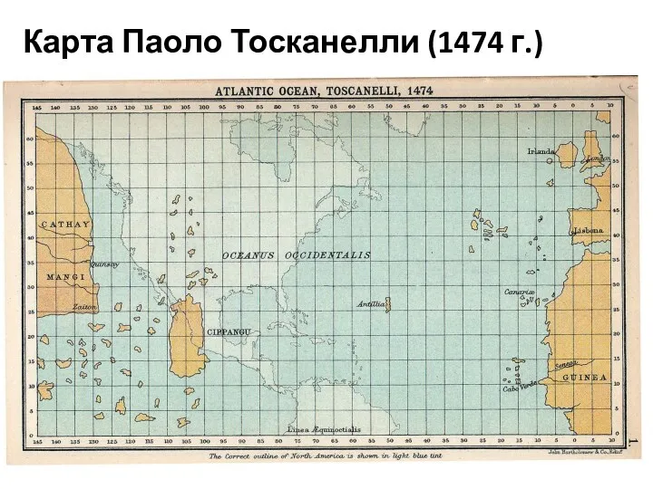 Карта Паоло Тосканелли (1474 г.)