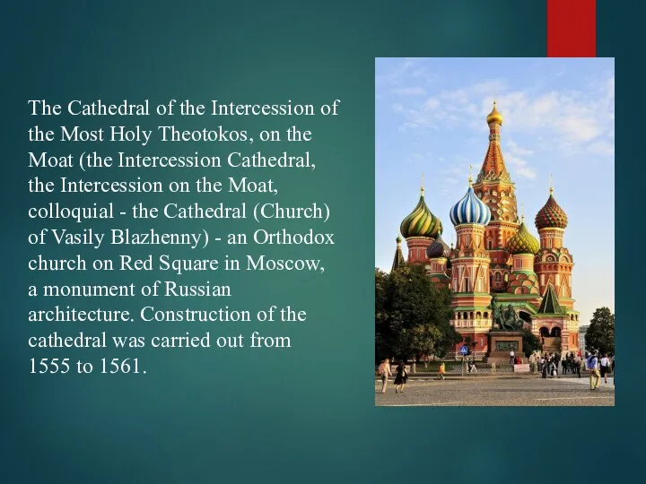 The Cathedral of the Intercession of the Most Holy Theotokos,