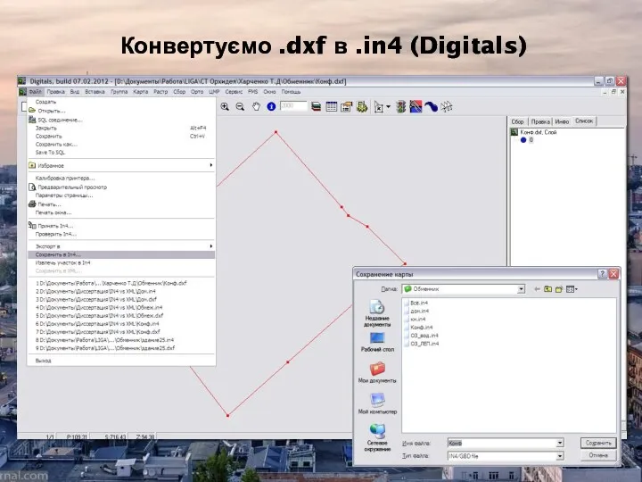 Конвертуємо .dxf в .in4 (Digitals)