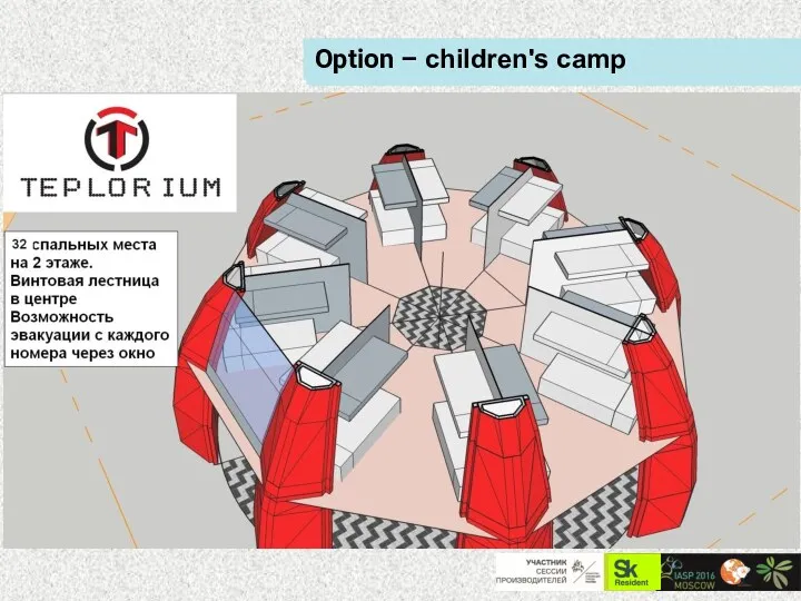 Option – children's camp
