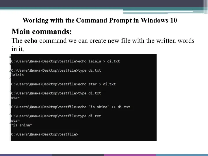Working with the Command Prompt in Windows 10 Main commands: