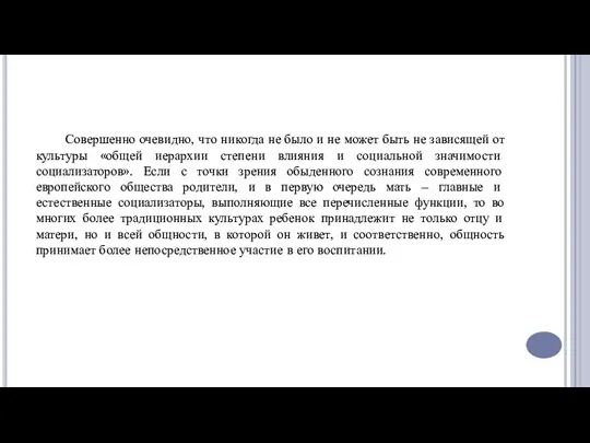 Совершенно очевидно, что никогда не было и не может быть