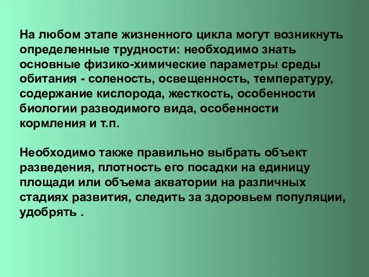 На любом этапе жизненного цикла могут возникнуть определенные трудности: необходимо