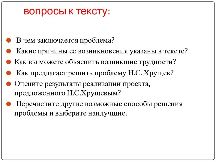 В чем заключается проблема? Какие причины ее возникновения указаны в