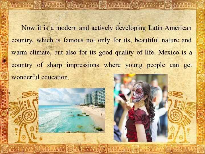 Now it is a modern and actively developing Latin American