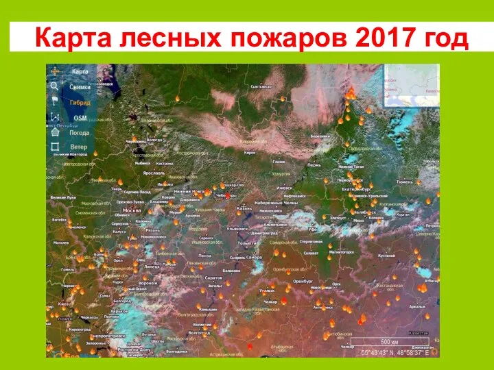 Карта лесных пожаров 2017 год