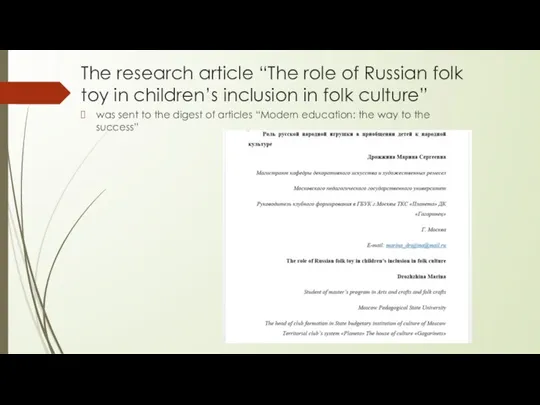 The research article “The role of Russian folk toy in
