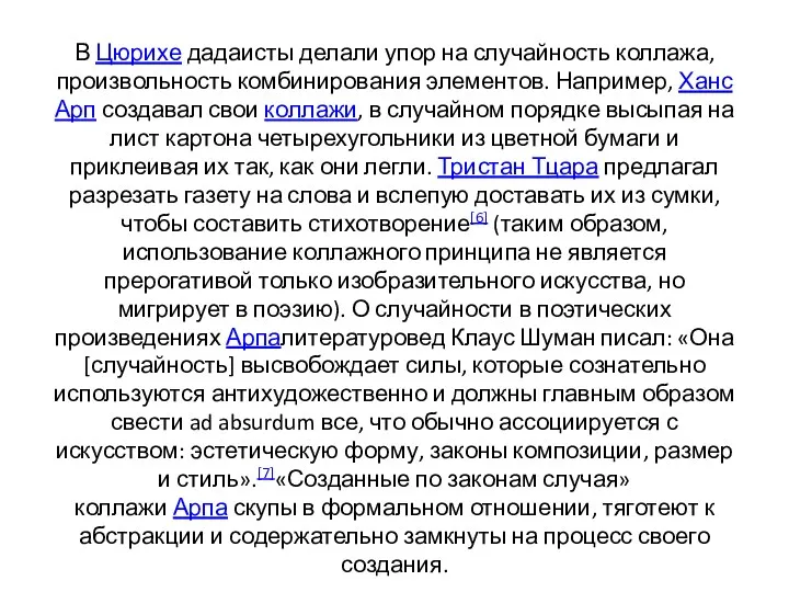 В Цюрихе дадаисты делали упор на случайность коллажа, произвольность комбинирования