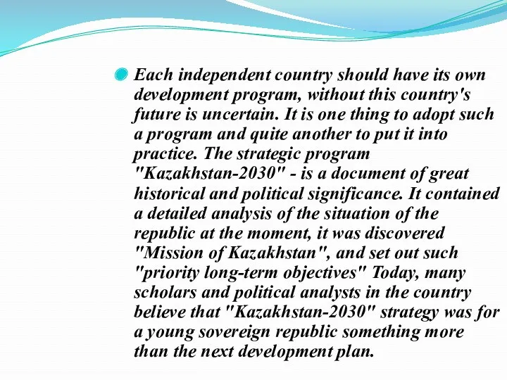 Each independent country should have its own development program, without this country's future