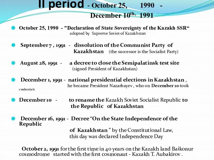 II period - October 25, 1990 - December 10th, 1991 October 25, 1990