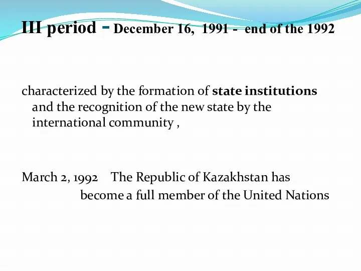 III period - December 16, 1991 - end of the 1992 characterized by