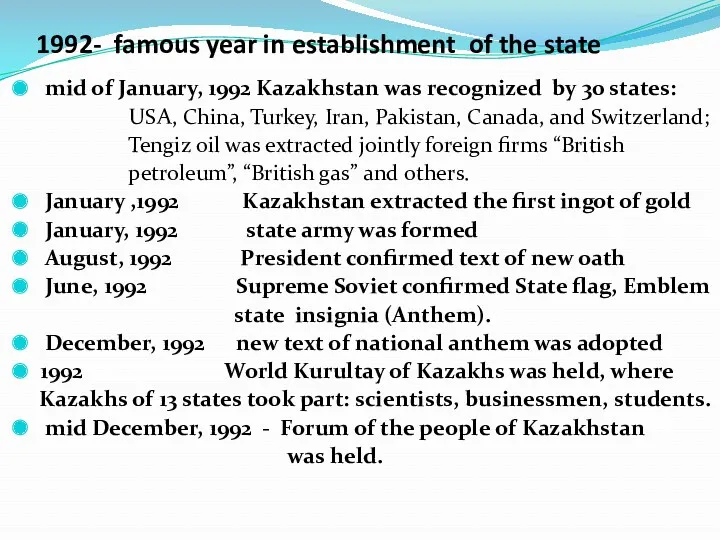 mid of January, 1992 Kazakhstan was recognized by 30 states: USA, China, Turkey,