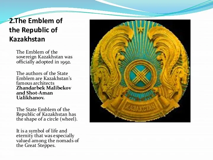 2.The Emblem of the Republic of Kazakhstan The Emblem of the sovereign Kazakhstan