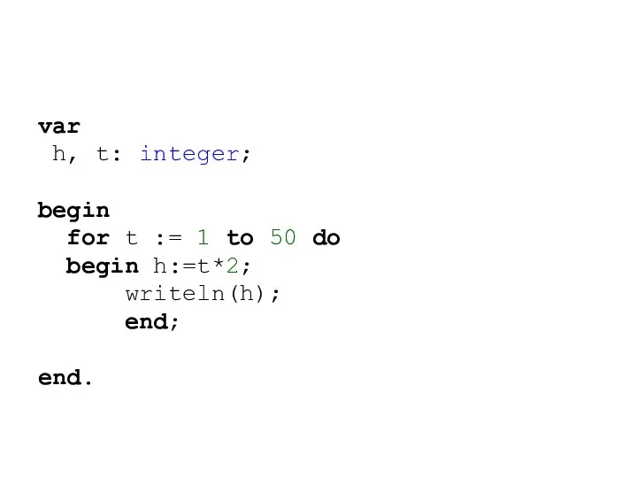 var h, t: integer; begin for t := 1 to