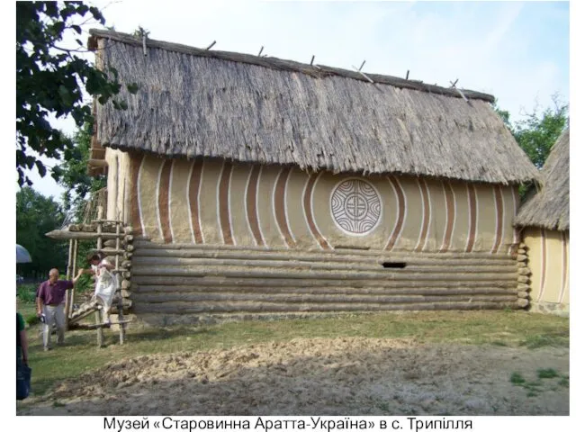 Музей «Старовинна Аратта-Україна» в с. Трипілля