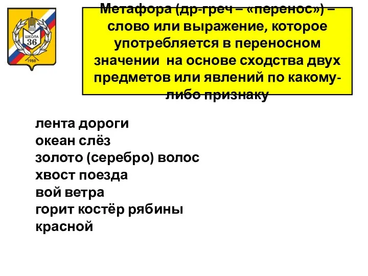 лента дороги океан слёз золото (серебро) волос хвост поезда вой