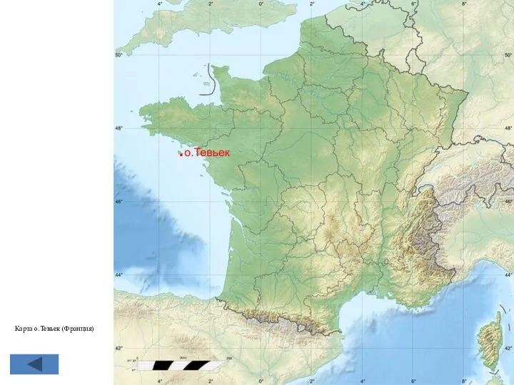 Карта о.Тевьек (Франция)