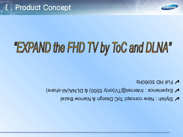 Ⅰ. Product Concept “EXPAND the FHD TV by ToC and