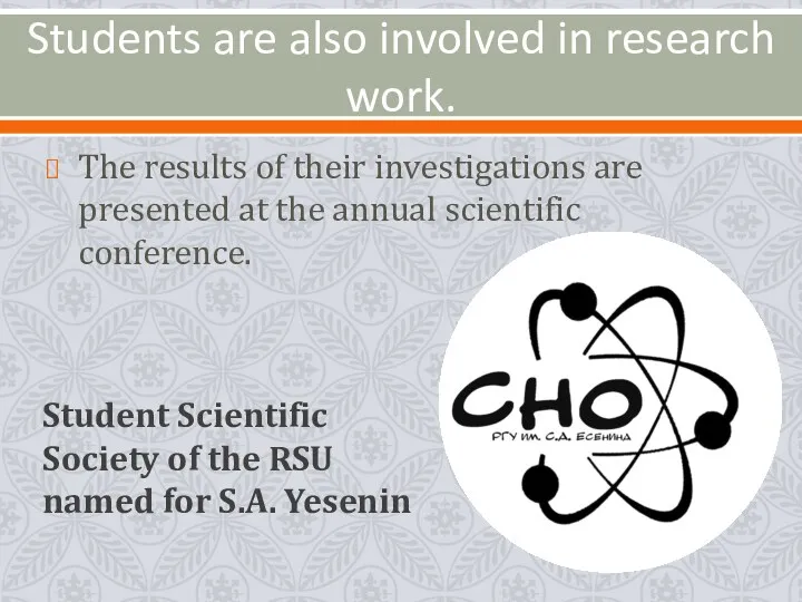 Students are also involved in research work. The results of