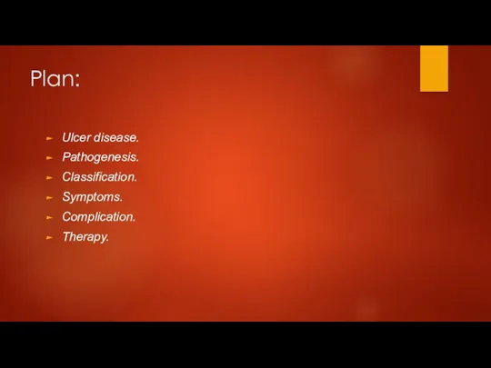 Plan: Ulcer disease. Pathogenesis. Classification. Symptoms. Complication. Therapy.