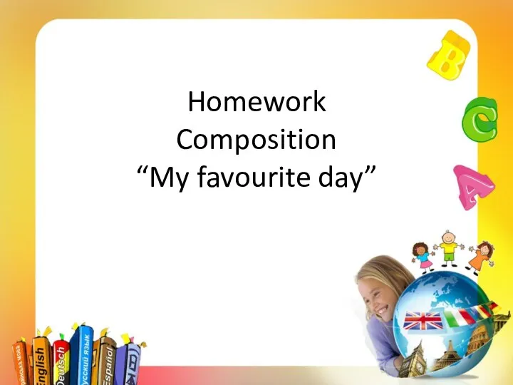 Homework Composition “My favourite day”
