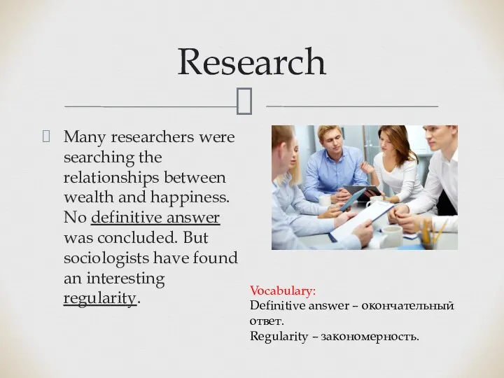 Many researchers were searching the relationships between wealth and happiness.