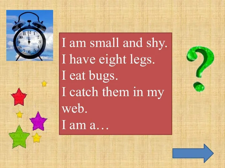 I am small and shy. I have eight legs. I
