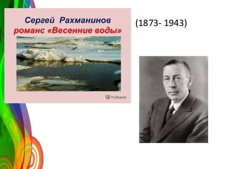 (1873- 1943)