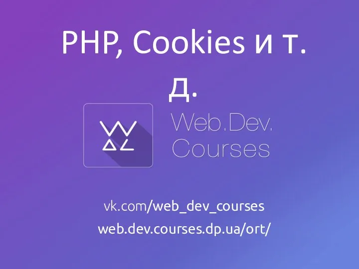 PHP+Web-сервер