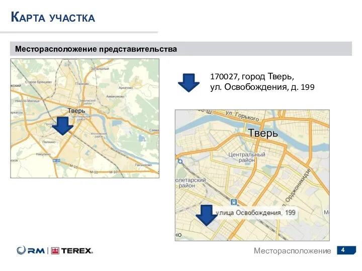 Карта участка Месторасположение представительства Месторасположение 170027, город Тверь, ул. Освобождения, д. 199