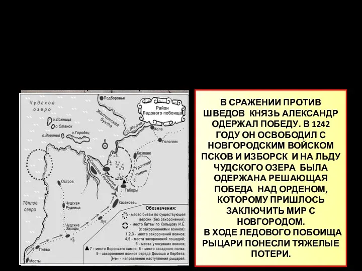 РУСЬ И КРЕСТОВЫЕ ПОХОДЫ ОТРАЖЕНИЕ ЭТОГО ВЫСТУПЛЕНИЯ БЫЛО ОСЛОЖНЕНО ВТОРЖЕНИЕМ