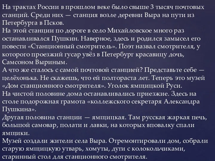 На трактах России в прошлом веке было свыше 3 тысяч