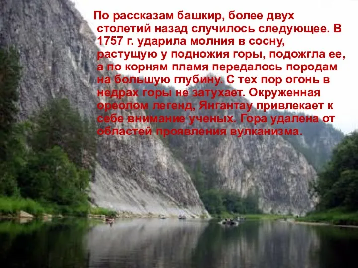 По рассказам башкир, более двух столетий назад случилось следующее. В