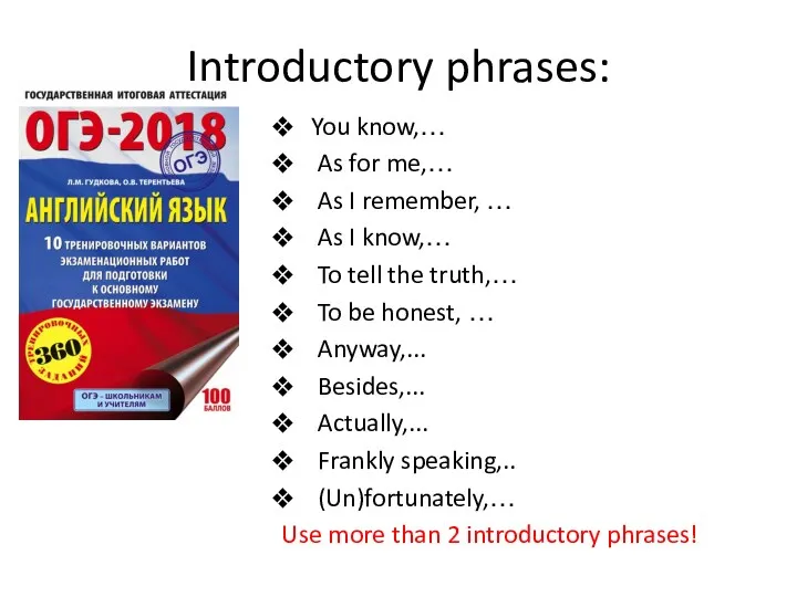 Introductory phrases: You know,… As for me,… As I remember,