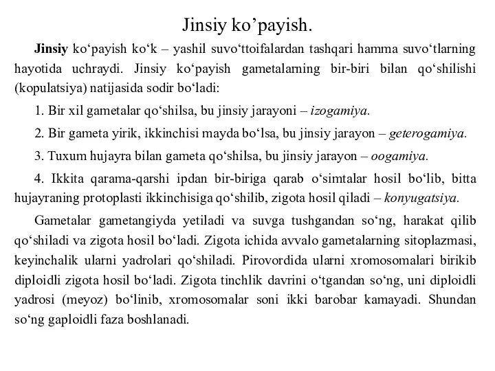 Jinsiy ko’payish. Jinsiy ko‘payish ko‘k – yashil suvo‘ttoifalardan tashqari hamma