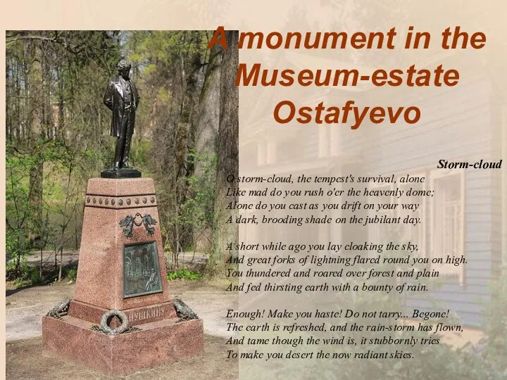 A monument in the Museum-estate Ostafyevo Storm-cloud O storm-cloud, the