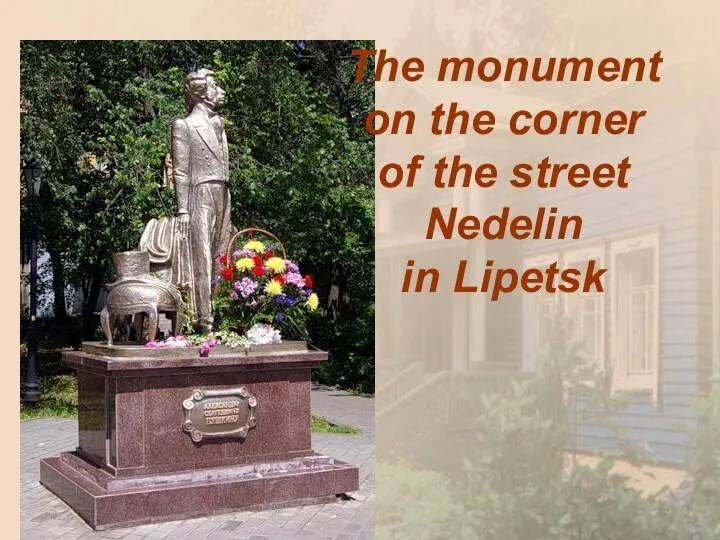The monument on the corner of the street Nedelin in Lipetsk