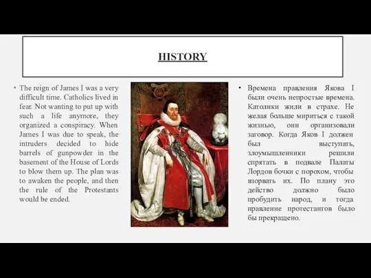 HISTORY The reign of James I was a very difficult