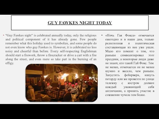GUY FAWKES NIGHT TODAY "Guy Fawkes night" is celebrated annually