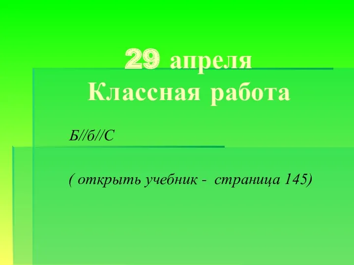 Имя прилагательное по значению