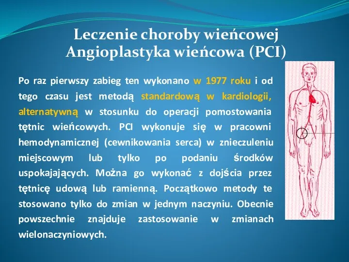 Po raz pierwszy zabieg ten wykonano w 1977 roku i od tego czasu