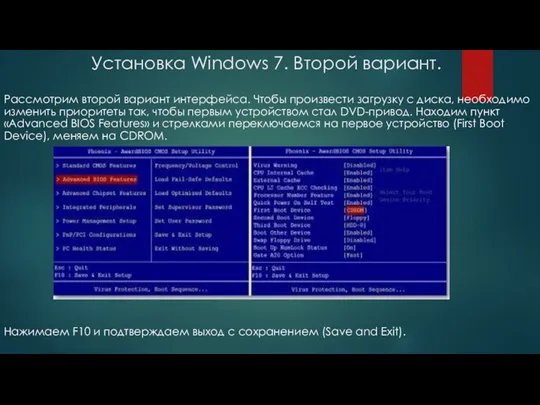 Установка Windows 7. Второй вариант. Рассмотрим второй вариант интерфейса. Чтобы